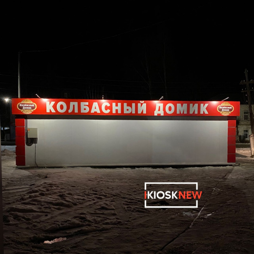 Торговый павильон №35