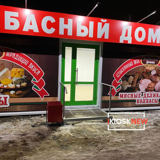 Торговый павильон №35