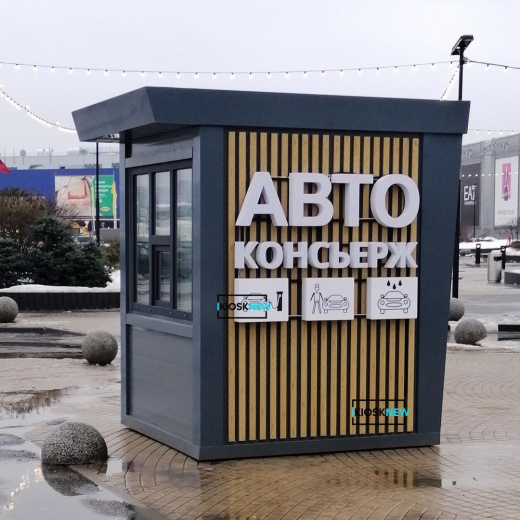 Торговый киоск №20